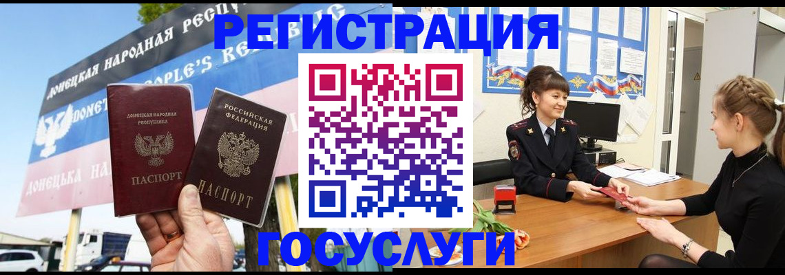 временная регистрация для школы в Жигулёвске